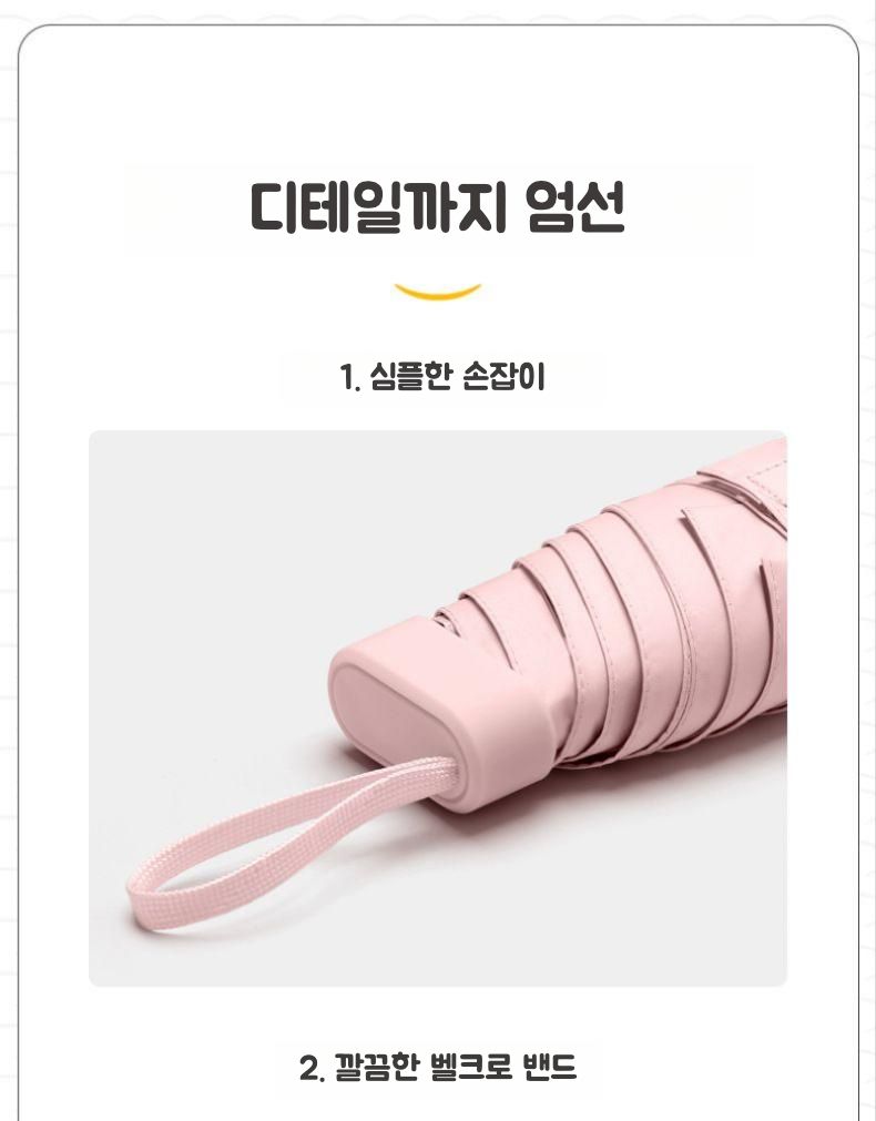 초경량 미니우산 상세 16