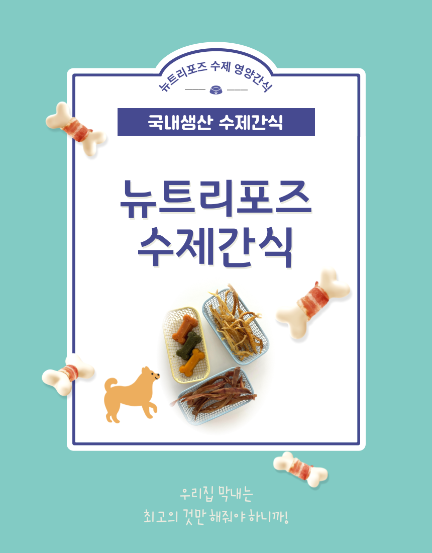 프리미엄 돼지귀 상세 1