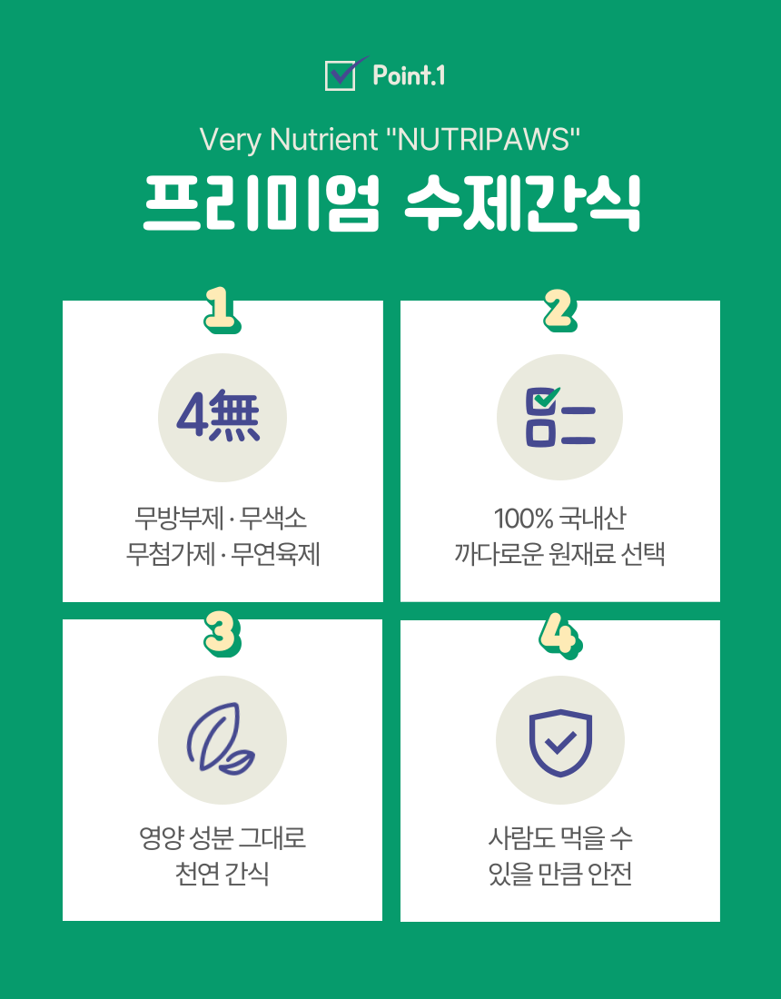 프리미엄 돼지귀 상세 2