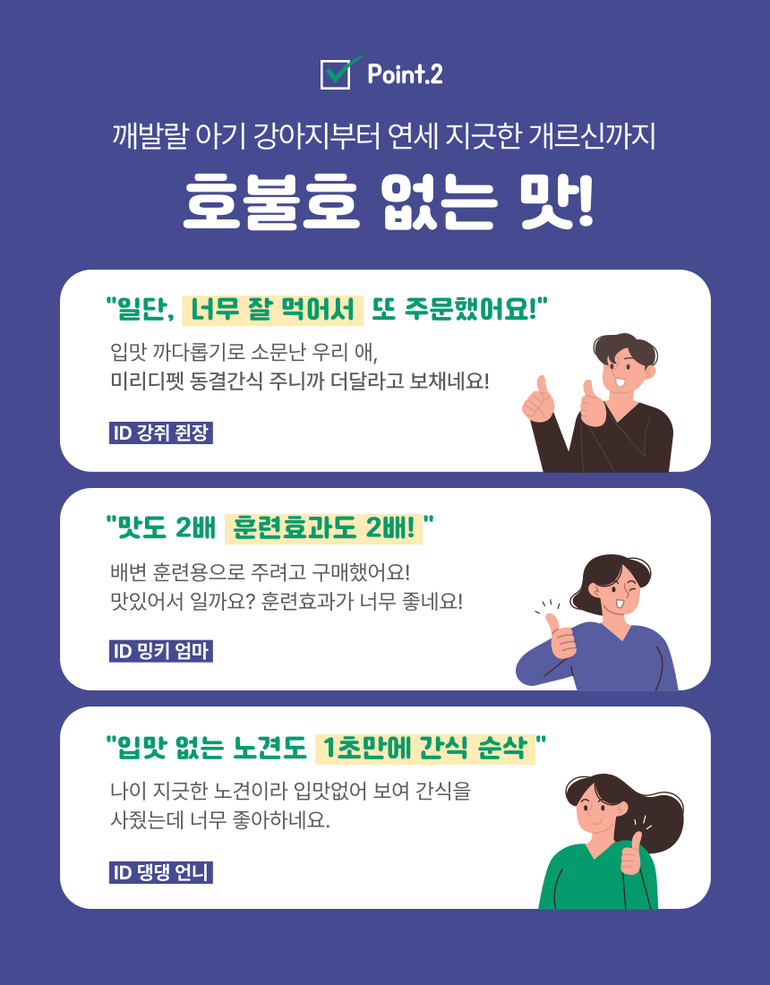 프리미엄 돼지귀 상세 3