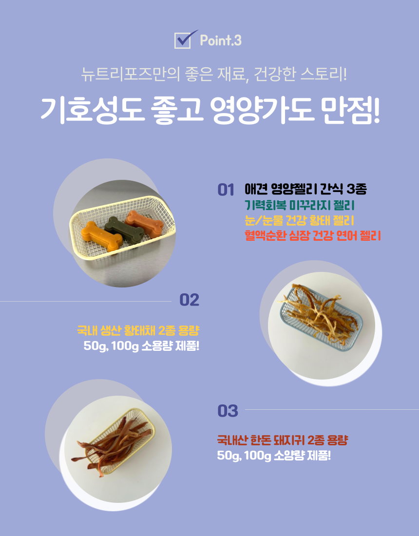 프리미엄 돼지귀 상세 4