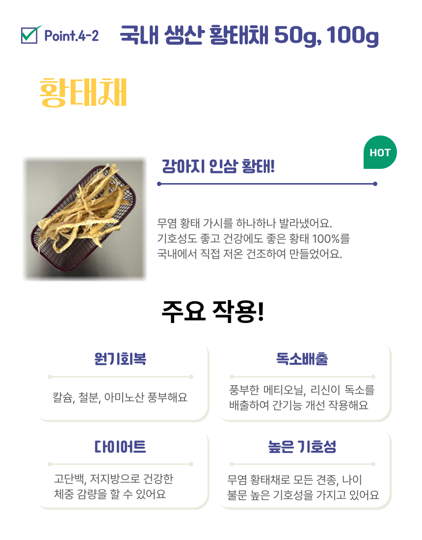 프리미엄 돼지귀 상세 5