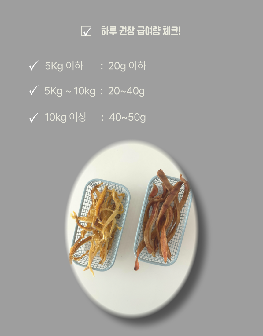 프리미엄 돼지귀 상세 8