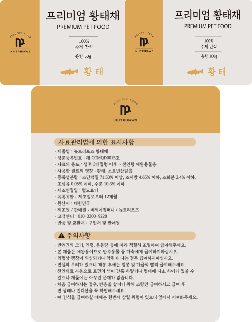 프리미엄 돼지귀 상세 9