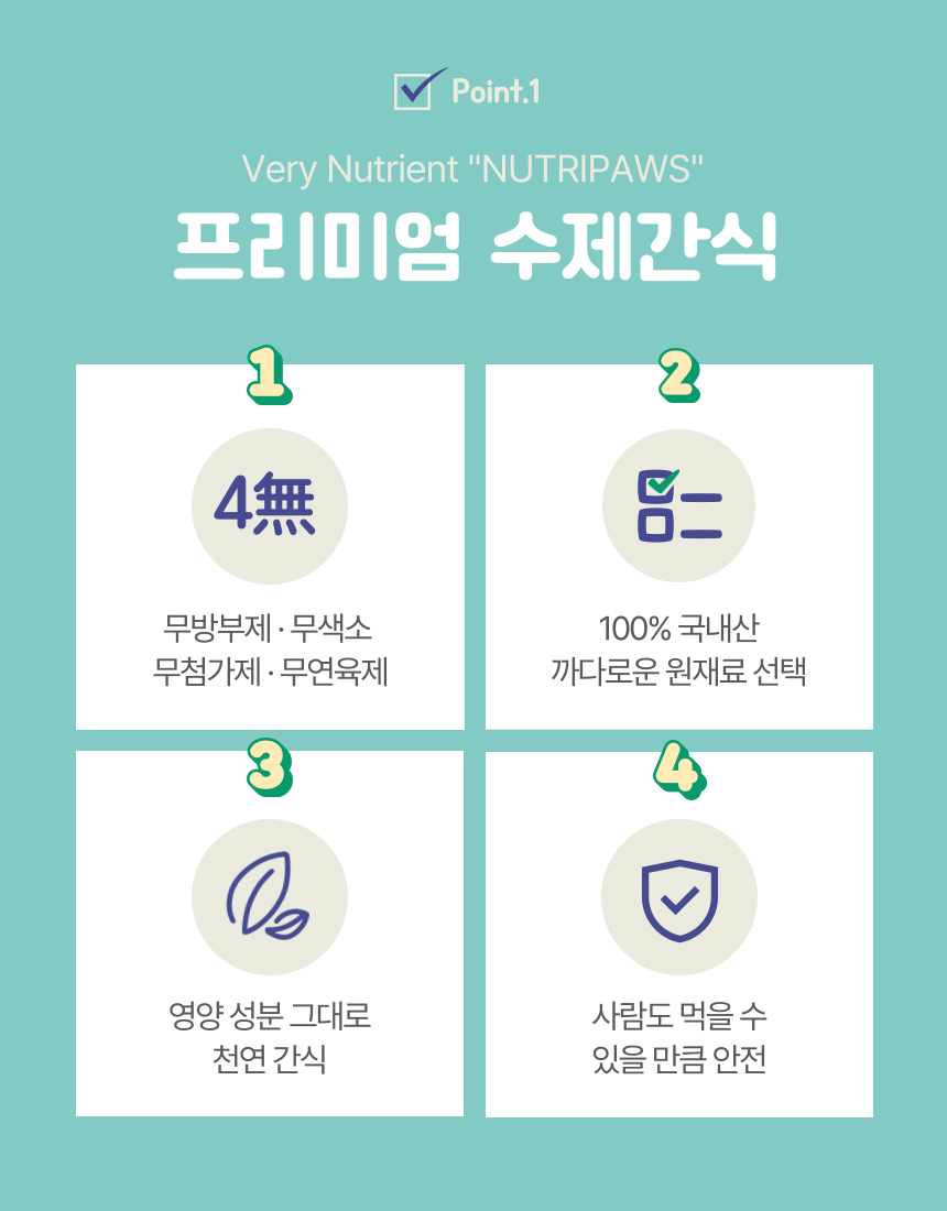 영양갱 (25g) 상세 2