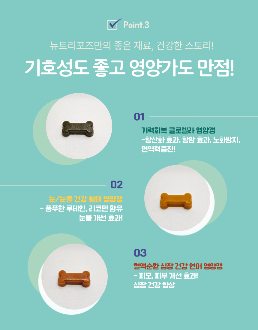 영양갱 (25g) 상세 4