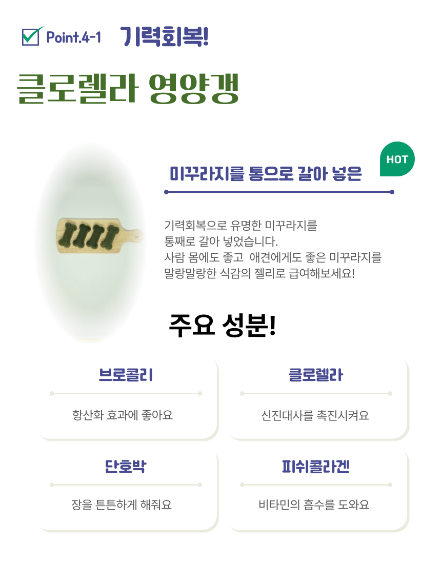 영양갱 (25g) 상세 5