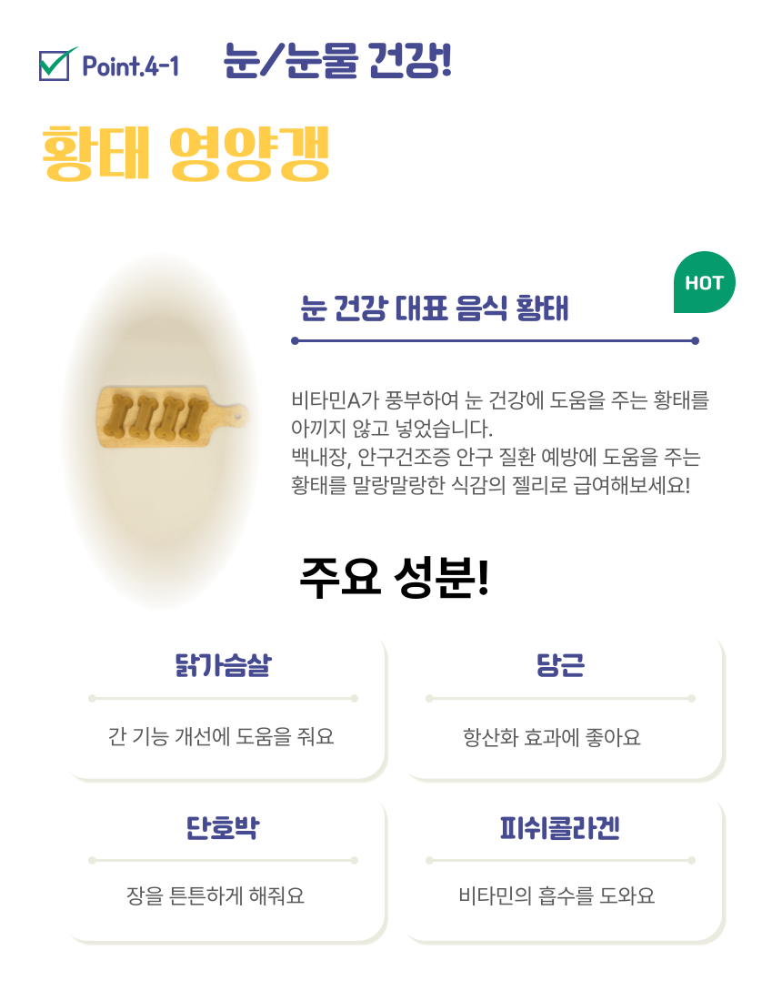 영양갱 (25g) 상세 6