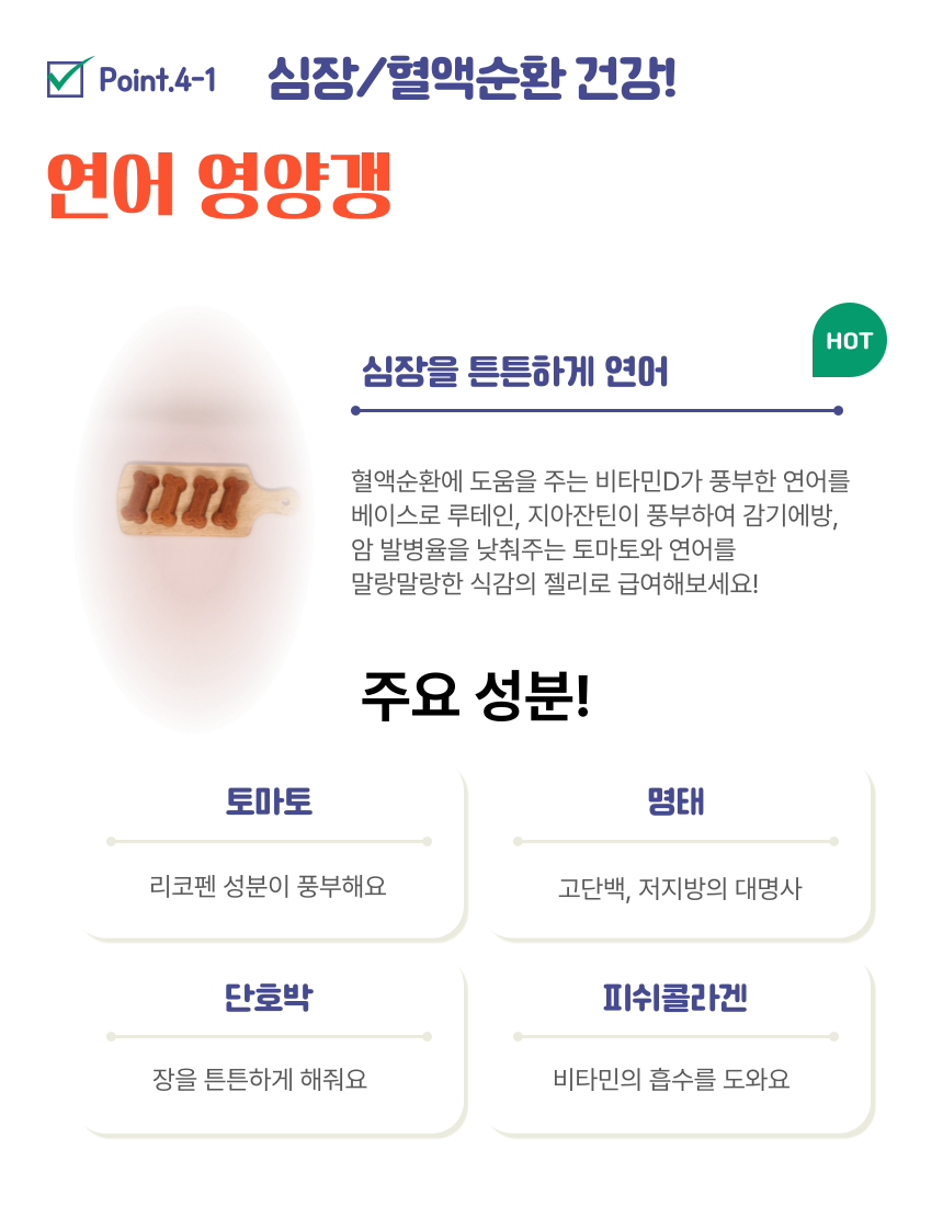 영양갱 (25g) 상세 7
