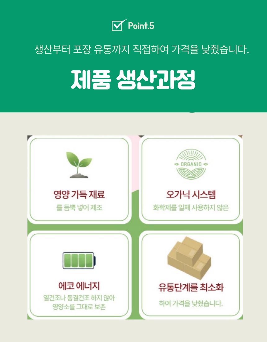 영양갱 (25g) 상세 8