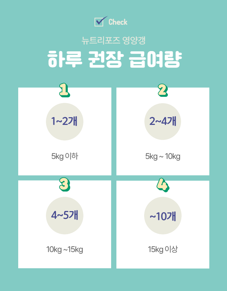 영양갱 (25g) 상세 10