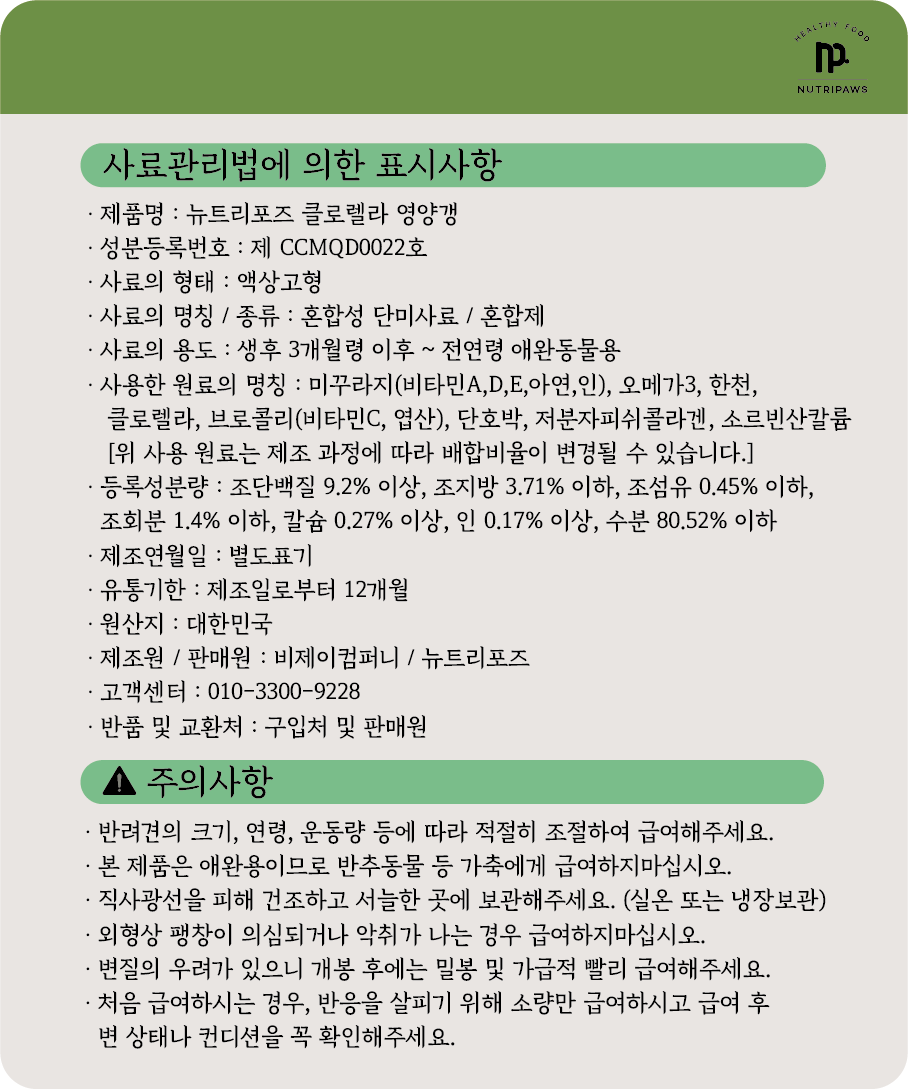 영양갱 (25g) 상세 12