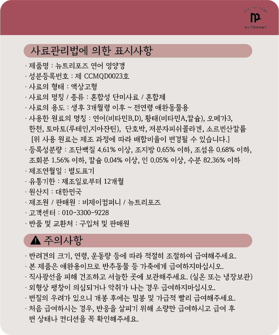 영양갱 (25g) 상세 16