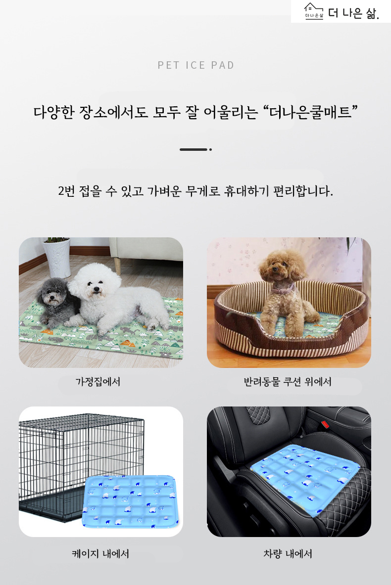 프리미엄 쿨패드 - 숲속동물 상세 10