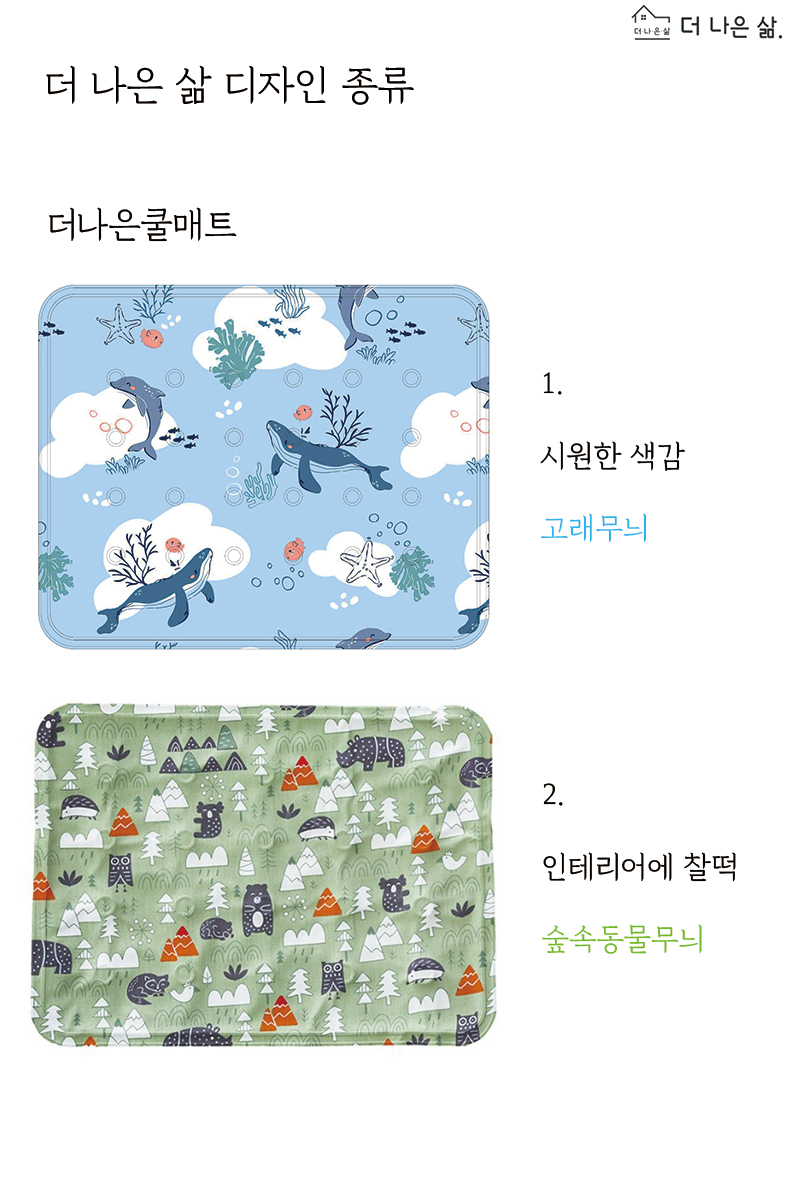 프리미엄 쿨패드 - 숲속동물 상세 13