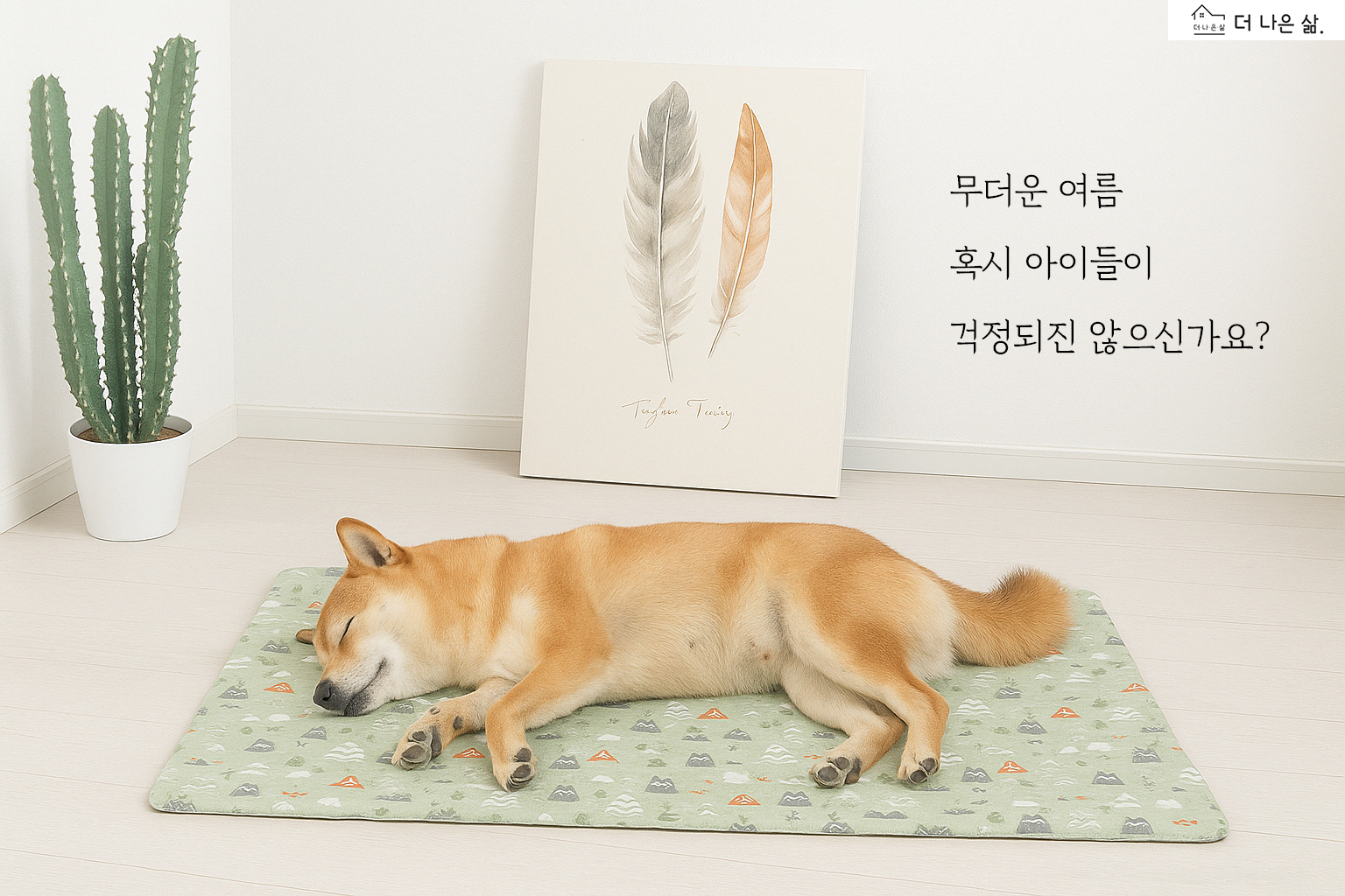 프리미엄 쿨패드 - 숲속동물 상세 2