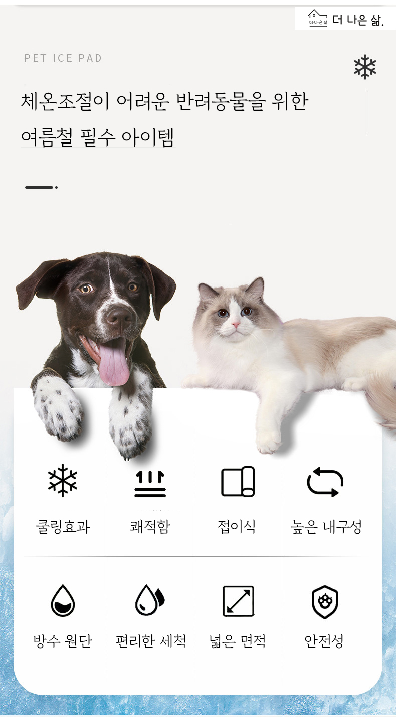 프리미엄 쿨패드 - 숲속동물 상세 3