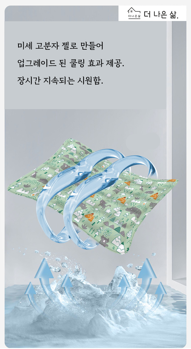 프리미엄 쿨패드 - 숲속동물 상세 4