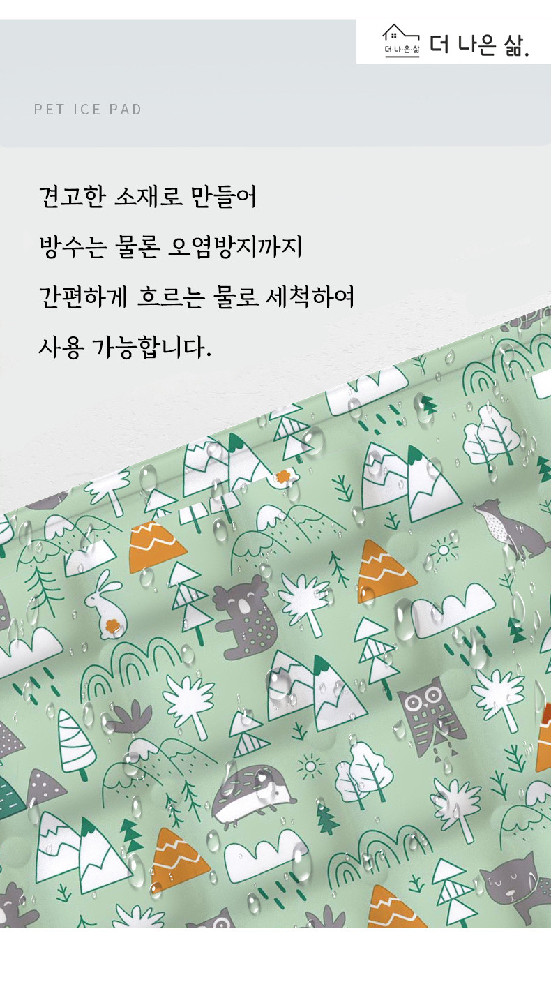 프리미엄 쿨패드 - 숲속동물 상세 5