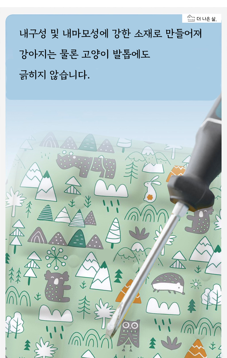 프리미엄 쿨패드 - 숲속동물 상세 6